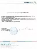 Биотехнологическая компания OOO "ТД Пептид Био"