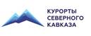 Курорты Северного Кавказа