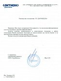ООО "СтройЦентр"